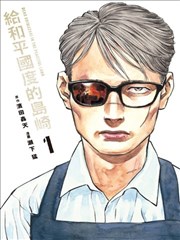 天龙漫画改编动画封面